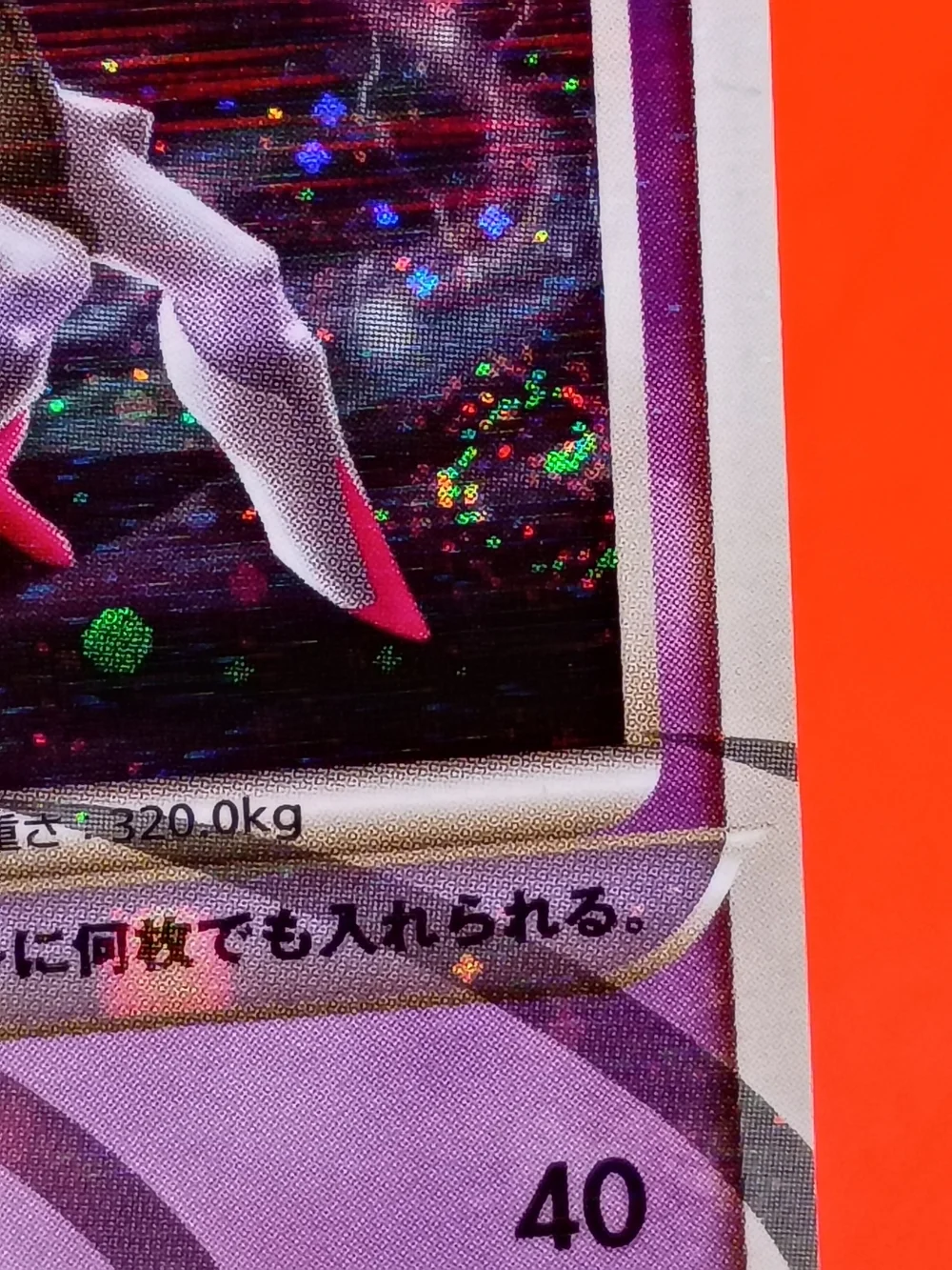 Arceus 008/017 1st Edition Holo Swirl NM Japanese LV.X Lightning & Psychic TCG